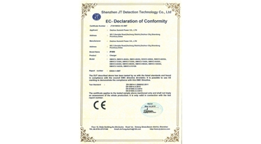 CE-EMC证书 20SMHC3